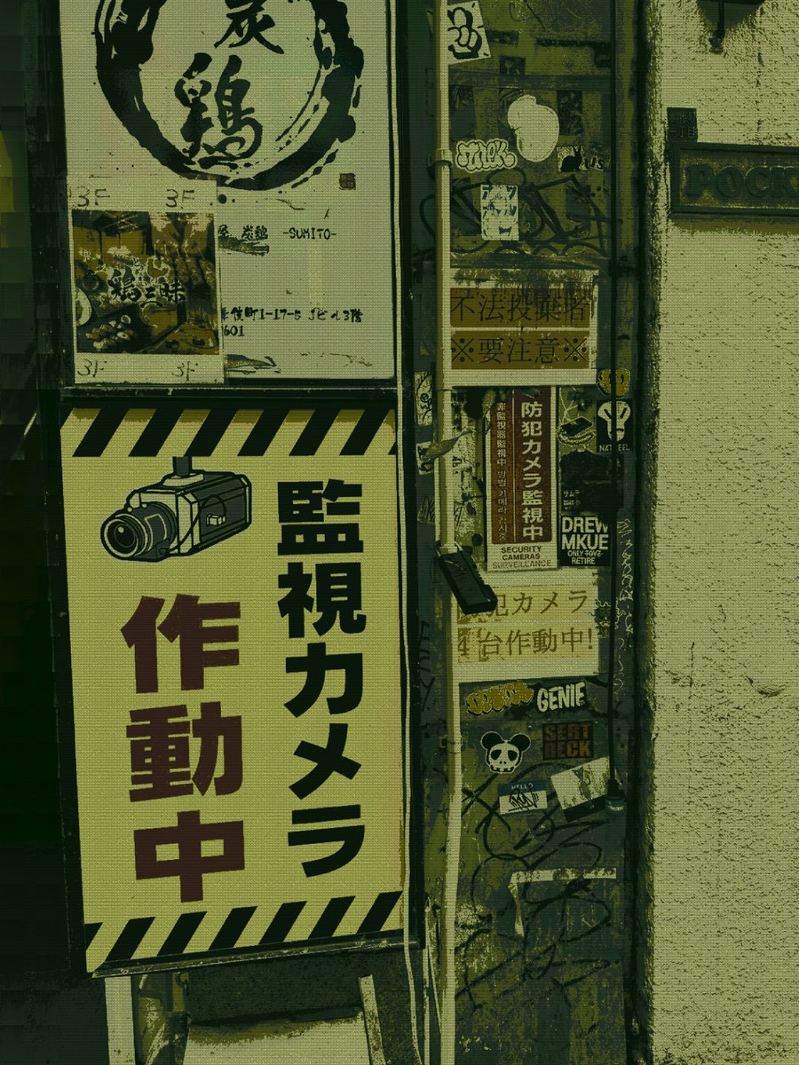 Un panneau jaune japonais avertissant de la vidéosurveillance réduit à une palette tramée grossière avec des lignes visibles, comme une capture d'une vieille console.